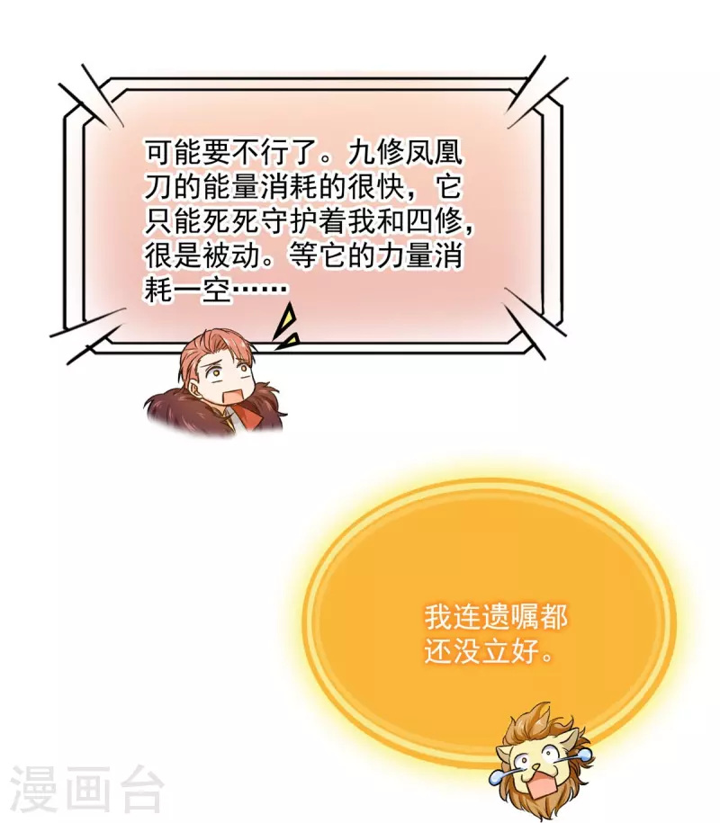 第422话 雾霾防激光武器？19