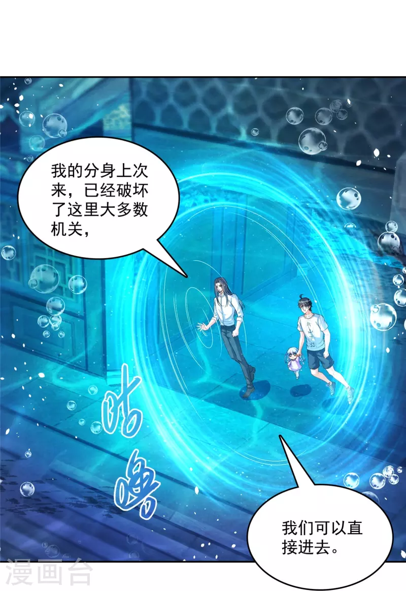 第504话海底遗迹10
