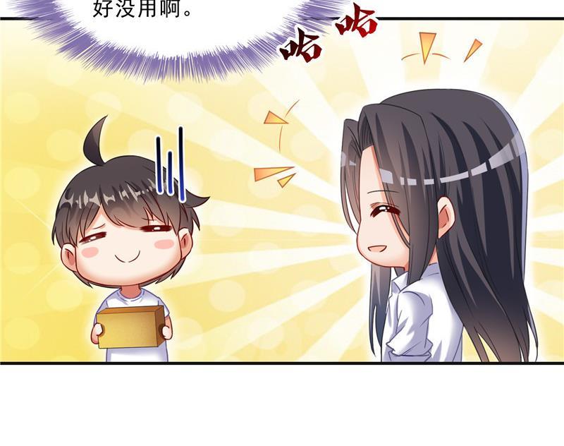 120 话说白前辈，我不会死吧？61