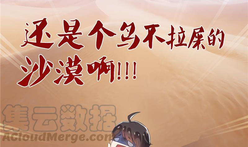 第99话 我穿越了？42