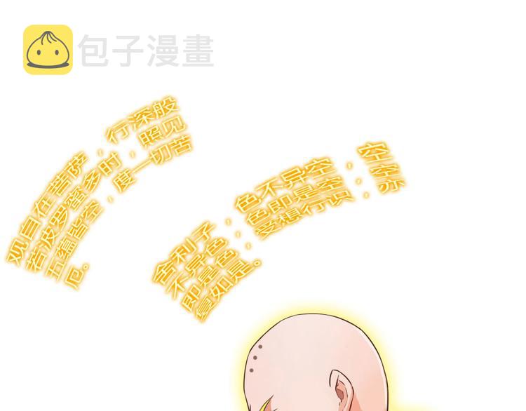 第34话 洋和尚和诡异车祸现场45