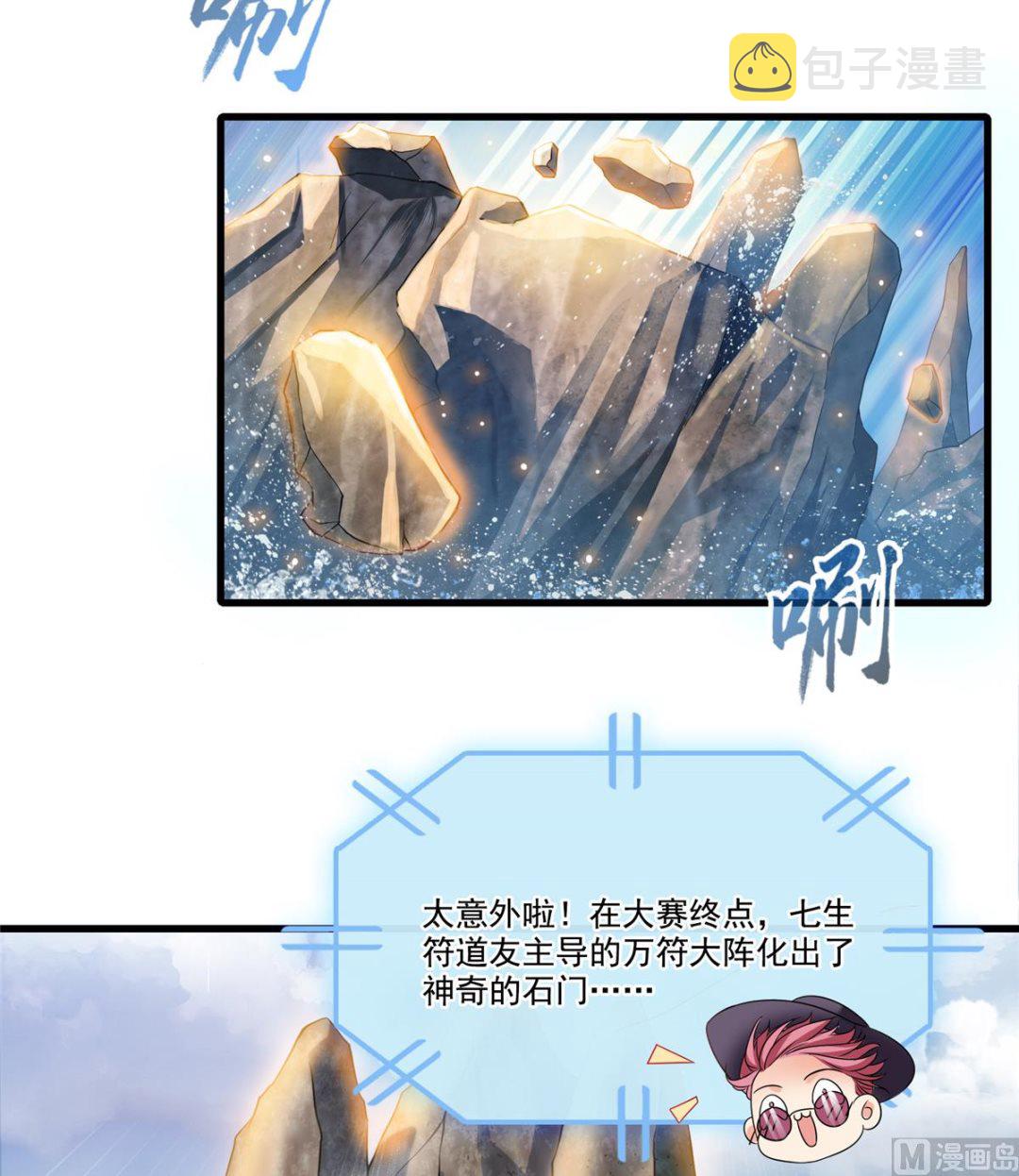 第268话 全国人民纷纷贺电42