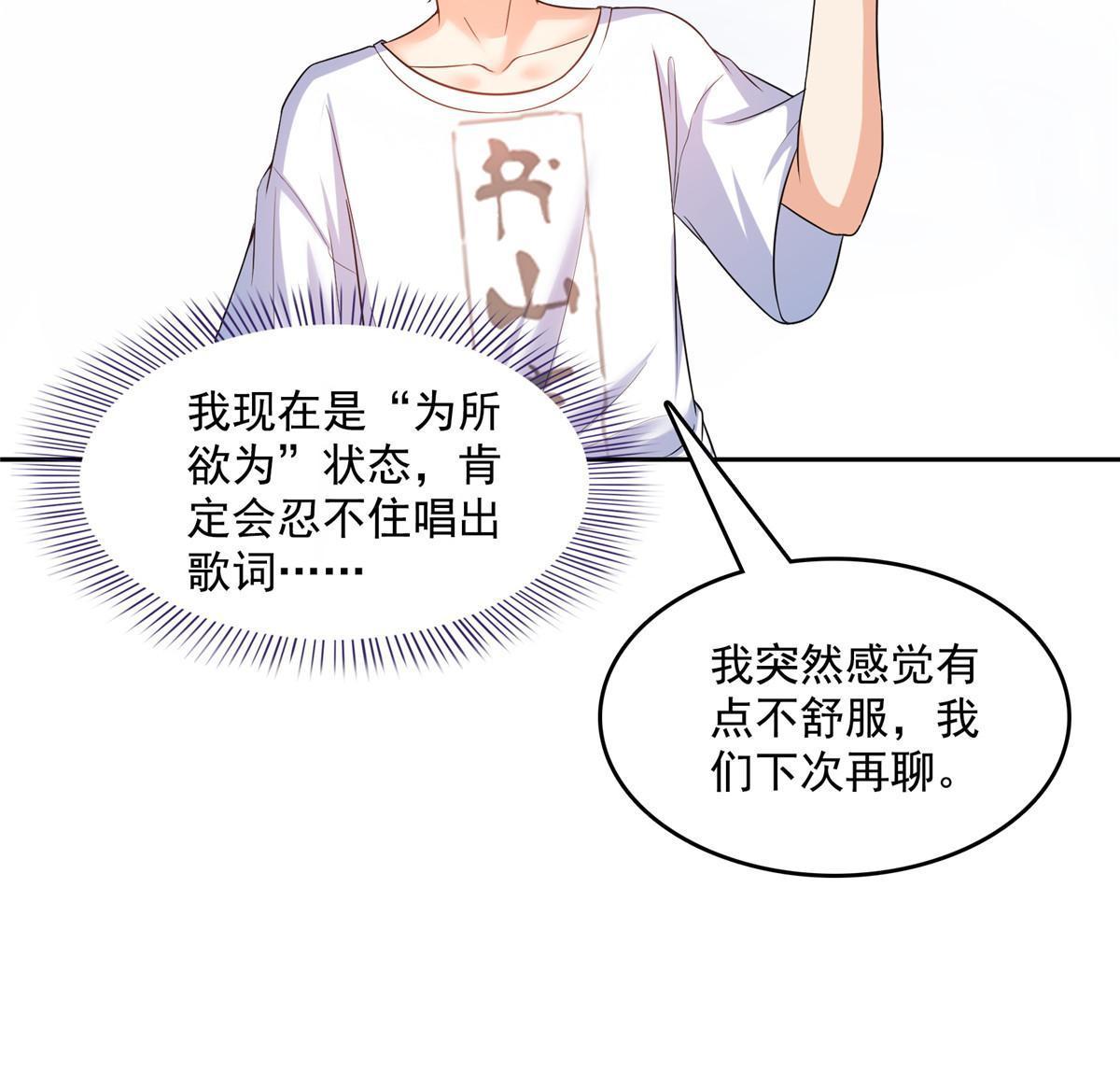 543 被揭开的魔帝真传面纱57
