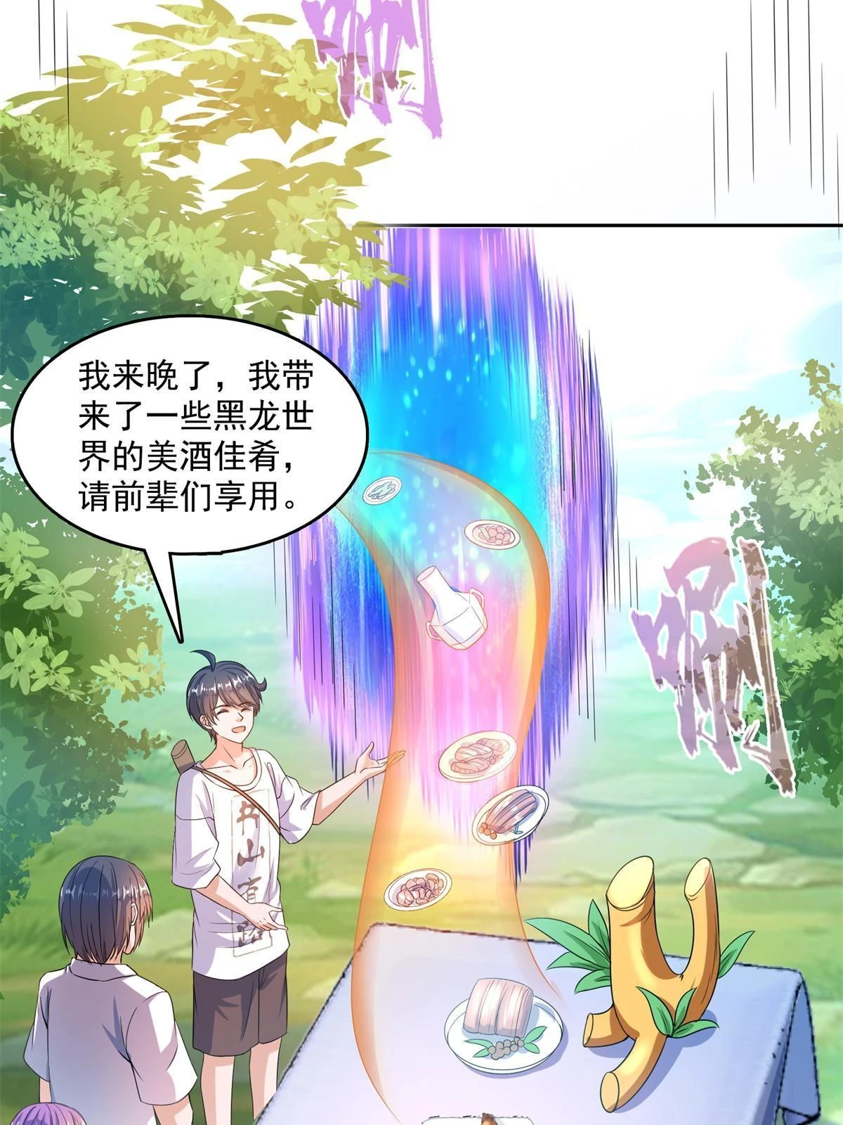 558 赤霄剑要进化了39