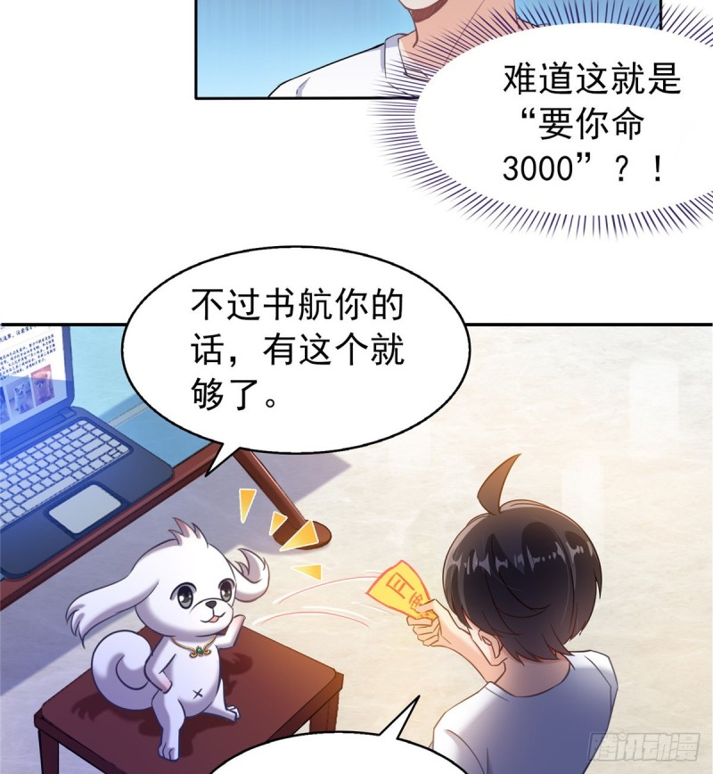 第295话 悲了个剧的！41