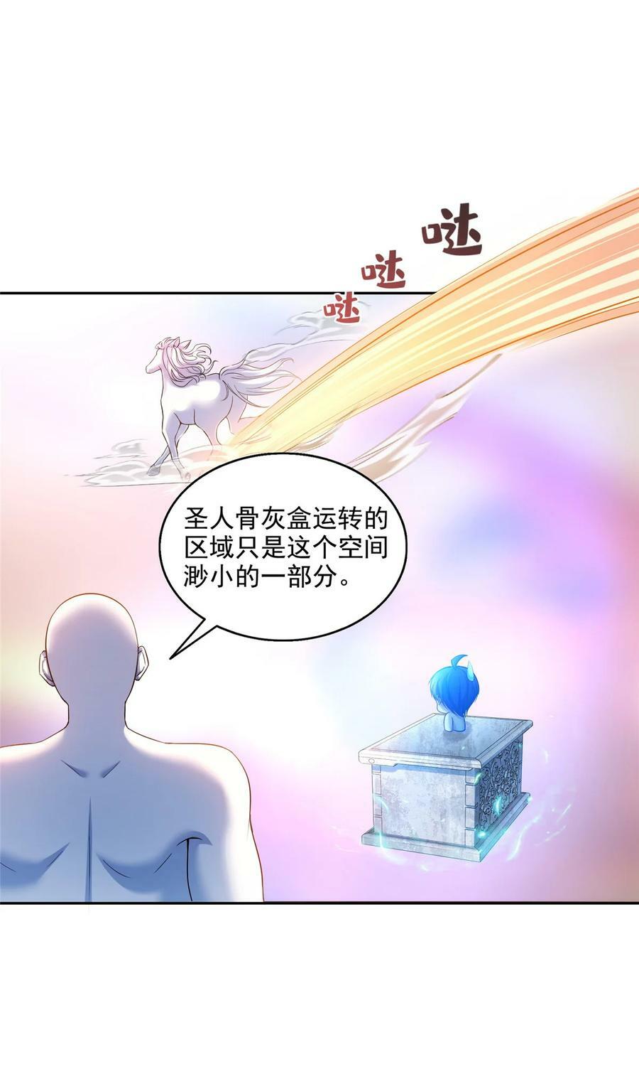 585 宋书航枯萎了17