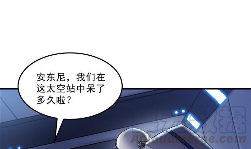 第131话 这个大窟窿我来修！39