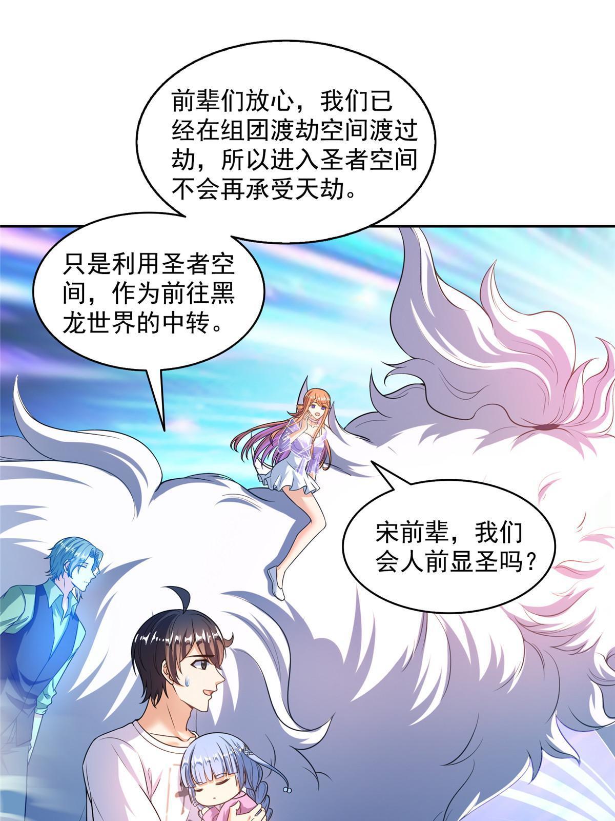 535 又是人前显圣24