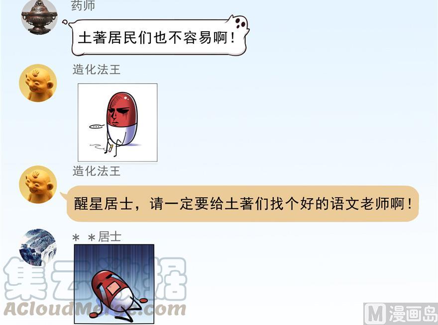 第166话 小嘴可真甜！15