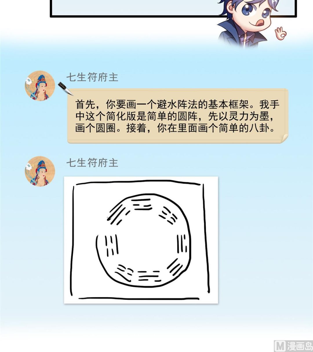 第261话 车子进水了怎么破28