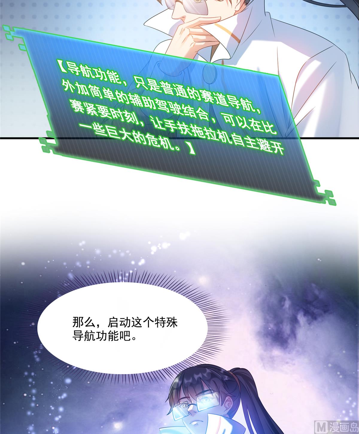 第259话 有陷阱就能为所欲为36