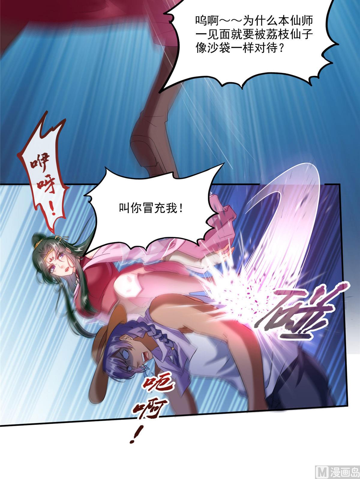 第273话 荔枝仙子的直播18