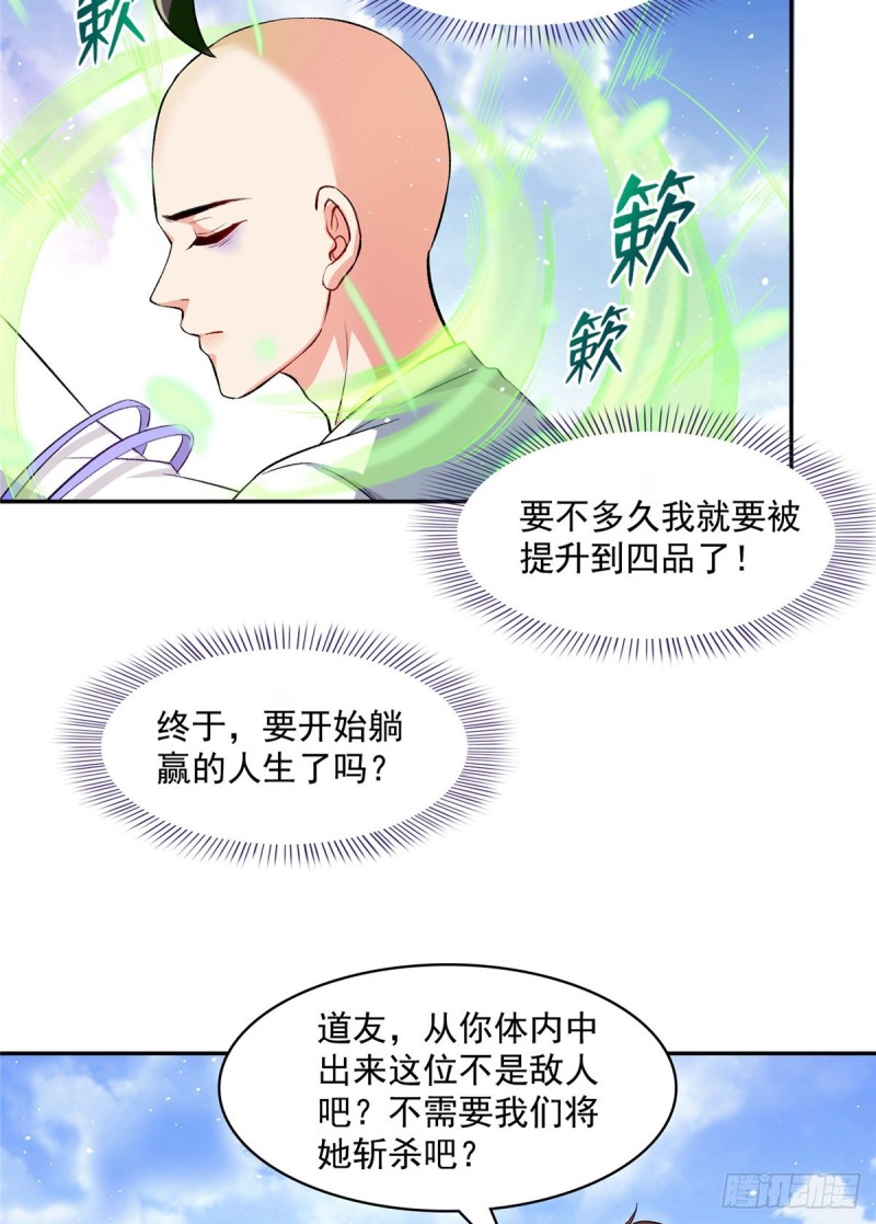 第368话 轰上一发不就好啦！10