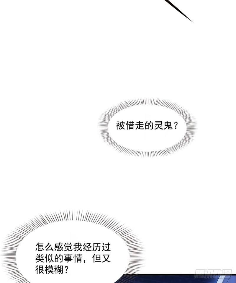 第328话 小友，借你身体一用34