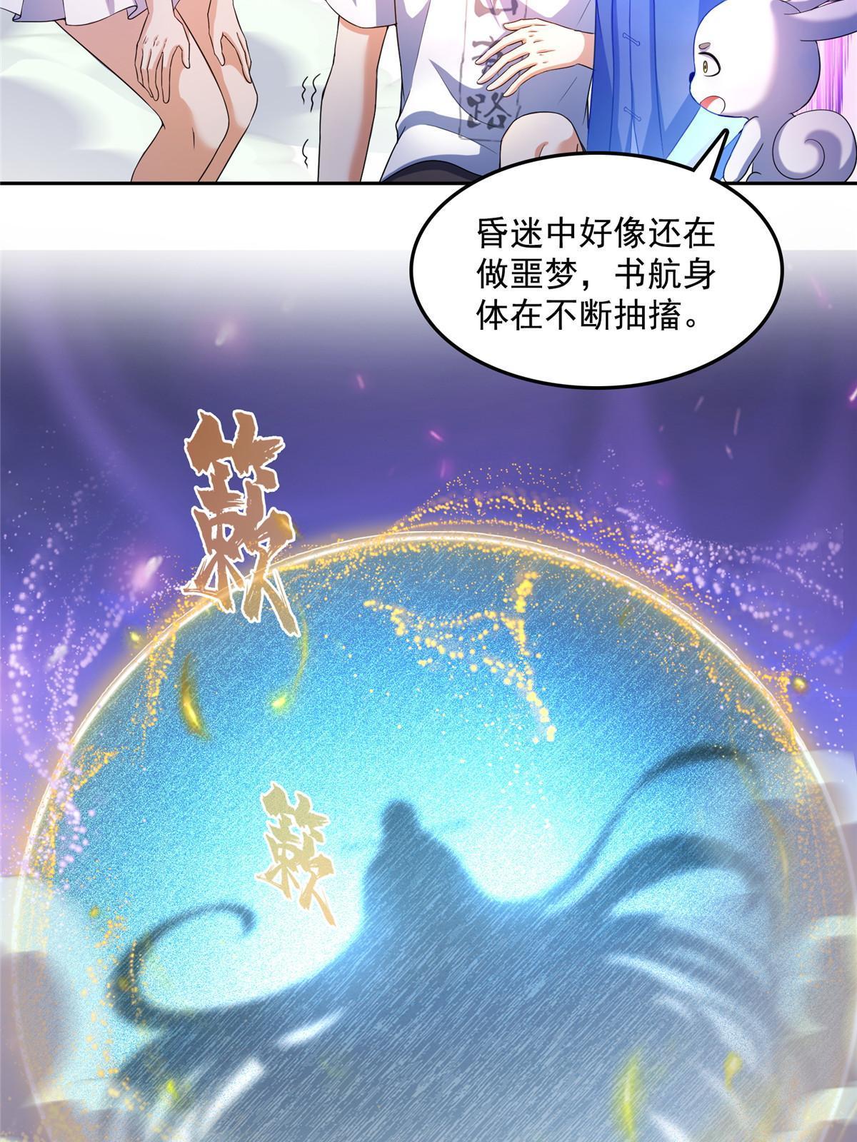 538 正派玄圣该有的气质42