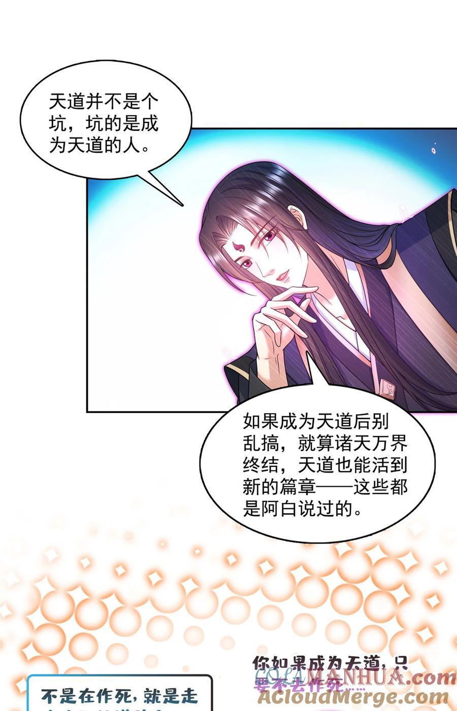 604 不同个体的证道22
