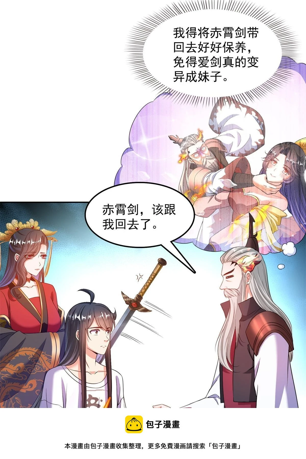 556 借出去的剑，泼出去的水49