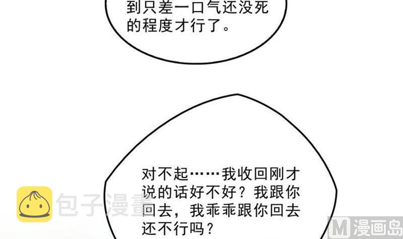 第150话 漂亮女妖绝技53