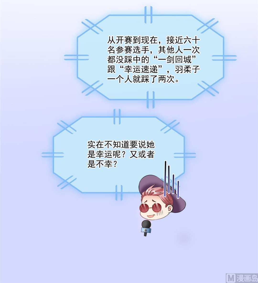 第259话 有陷阱就能为所欲为16
