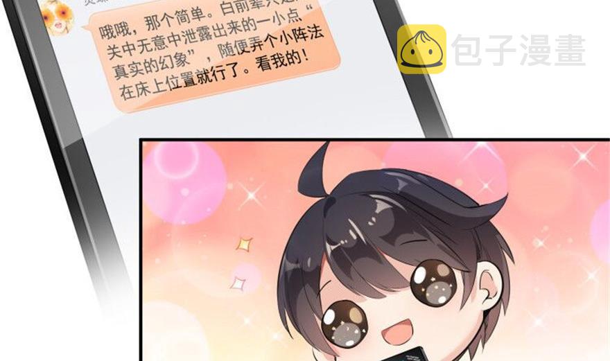 第159话 羽柔子的竹简阵16