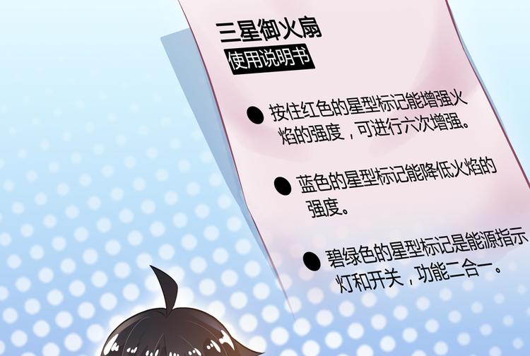 第49话 坛主怨魂？38