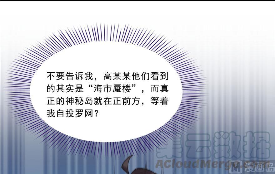 第174话 落难神秘岛9