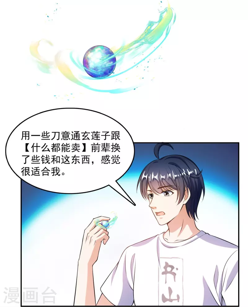 第501话白前辈是沙漠？1