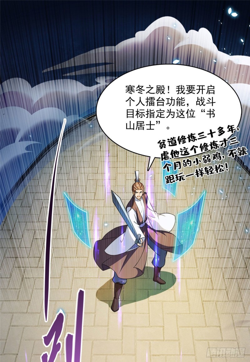 386 冬之殿遥控器！30