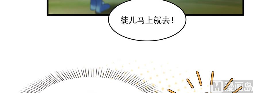 第230话 是时候，退场了52