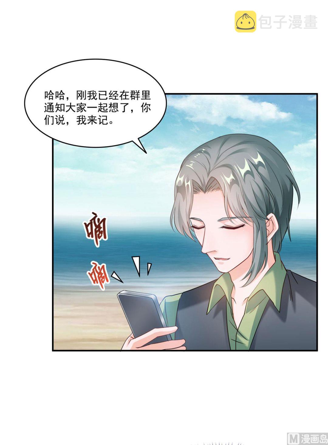 第270话 道号取名29