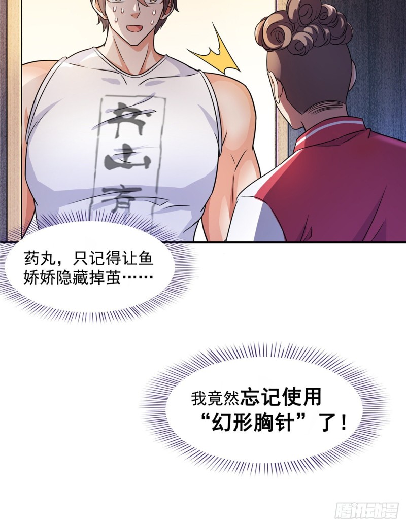 第352话 九州结茧群53