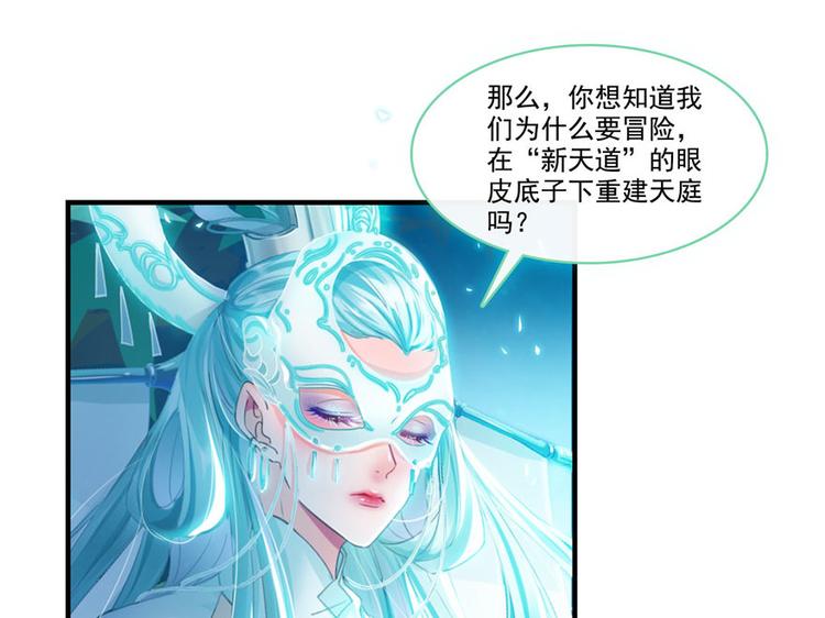 第197话 新天道？75