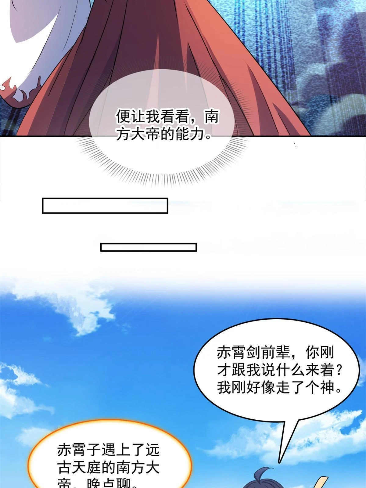558 赤霄剑要进化了6