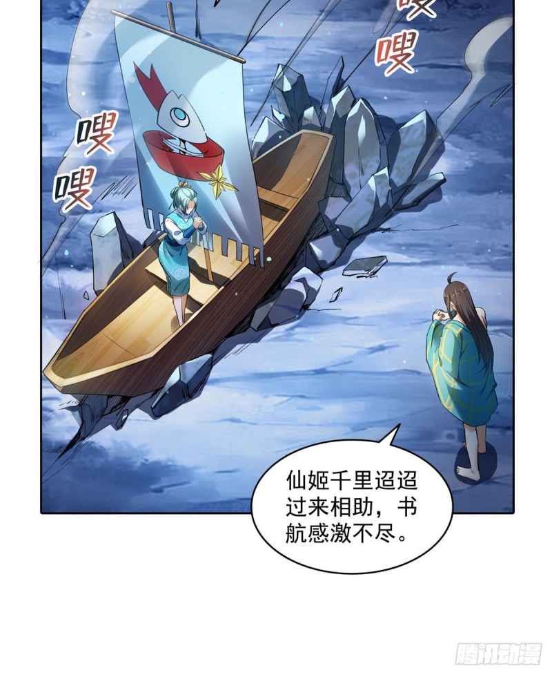 第339话 造化法王要开直播7