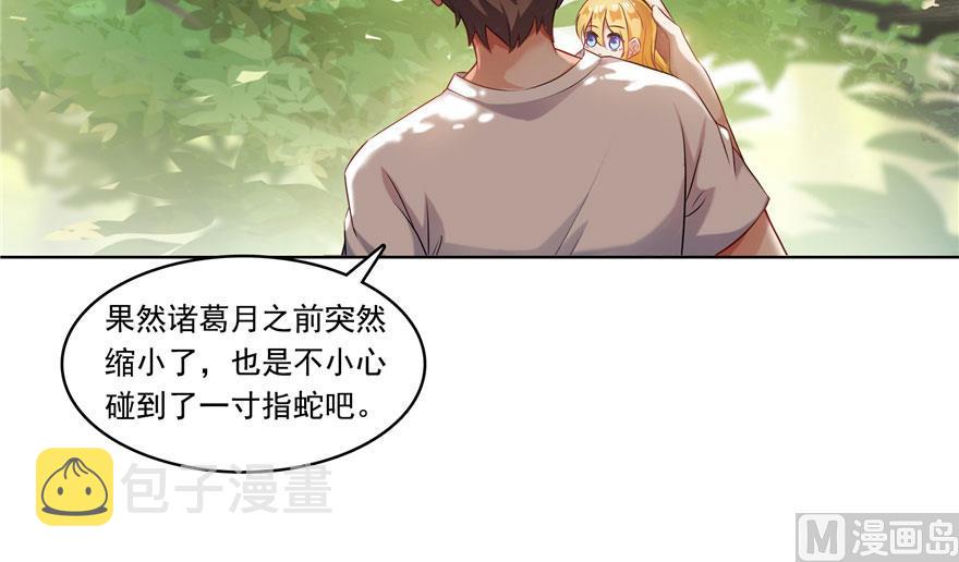第185话 一寸指蛇11