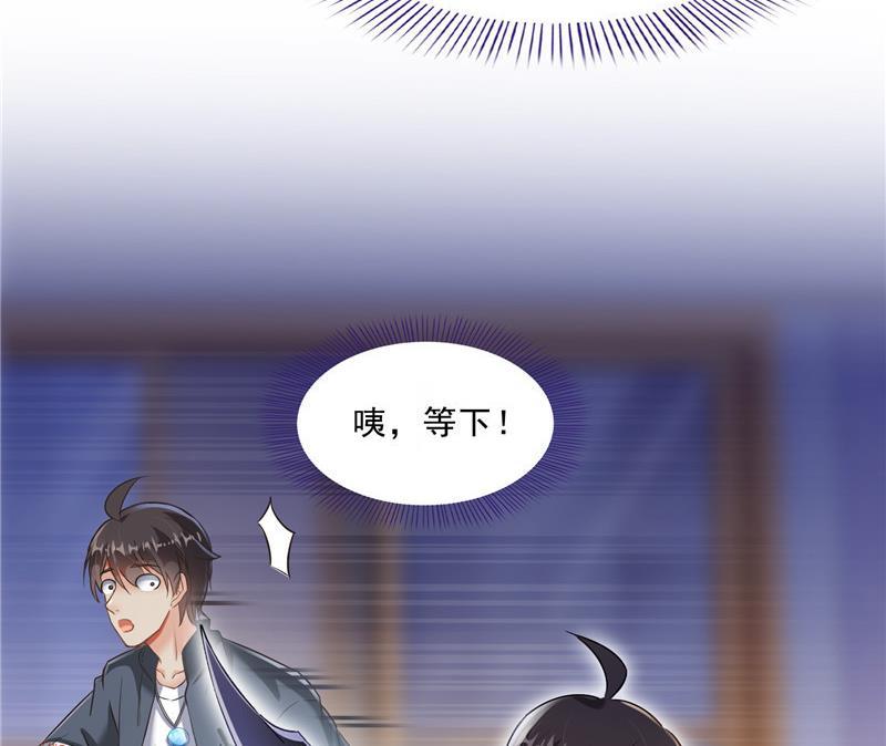 第152话 三百年葱精炒羊肉16
