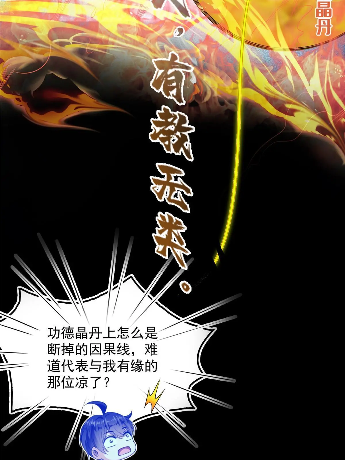 528 不够美型的书航小友25