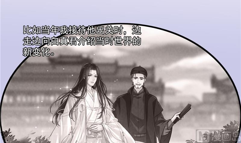 第85话 灵鬼变异53