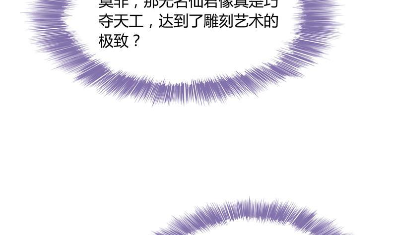 第75话 白真君被抢走了7