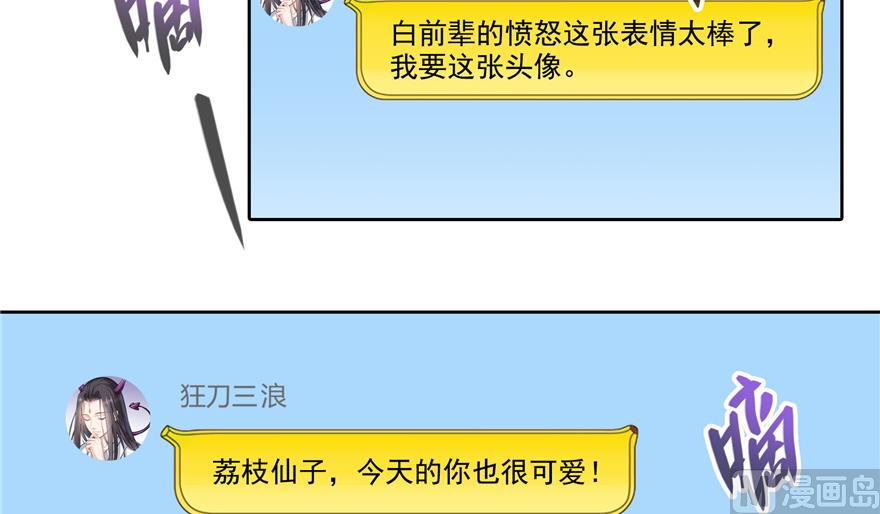 第207话 霸屏的白前辈！55
