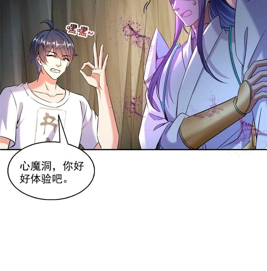 571 远古天庭的滋润52