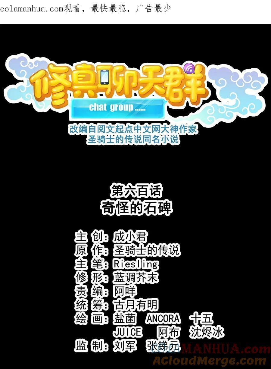 600 奇怪的石碑0