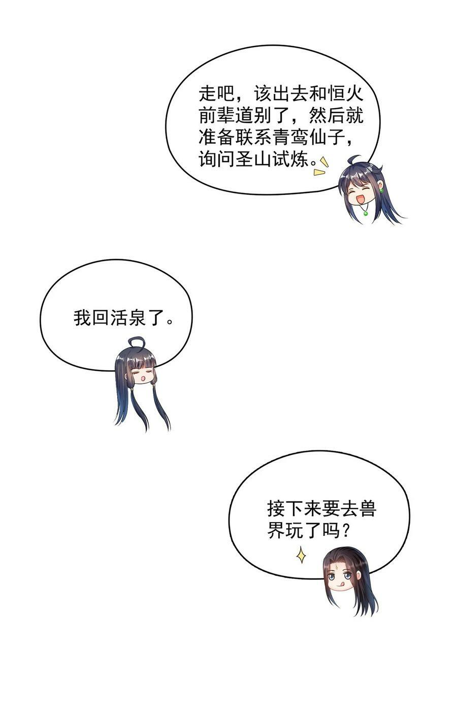 586 儒家劫仙的葬礼25
