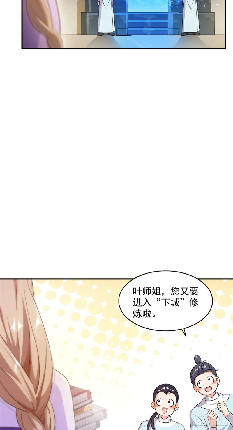 第315话 哭泣的泪美人37