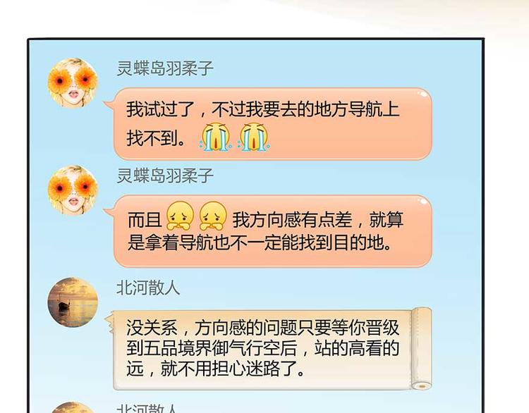 第08话 羽柔子和罗信街区21