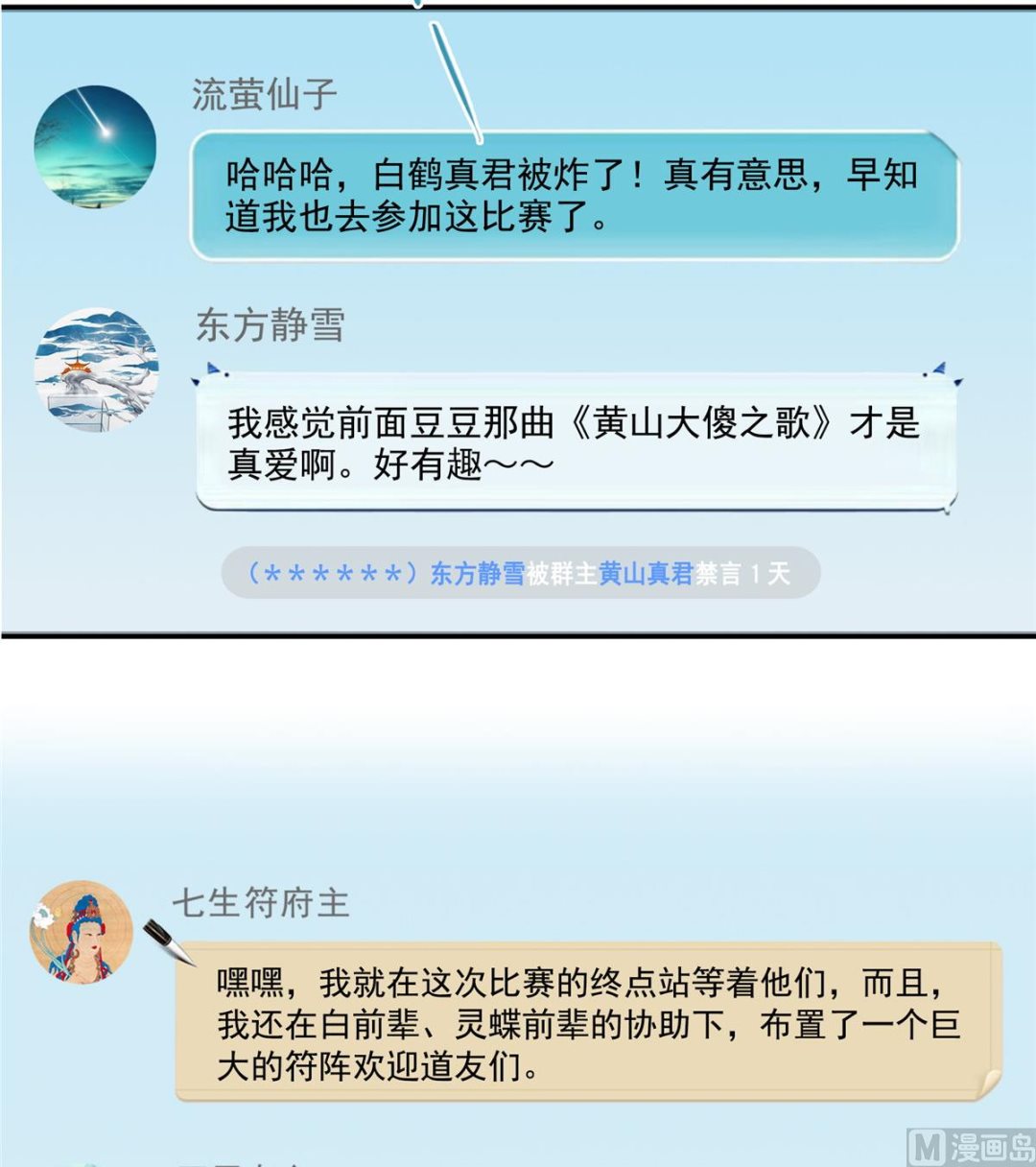 第261话 车子进水了怎么破22