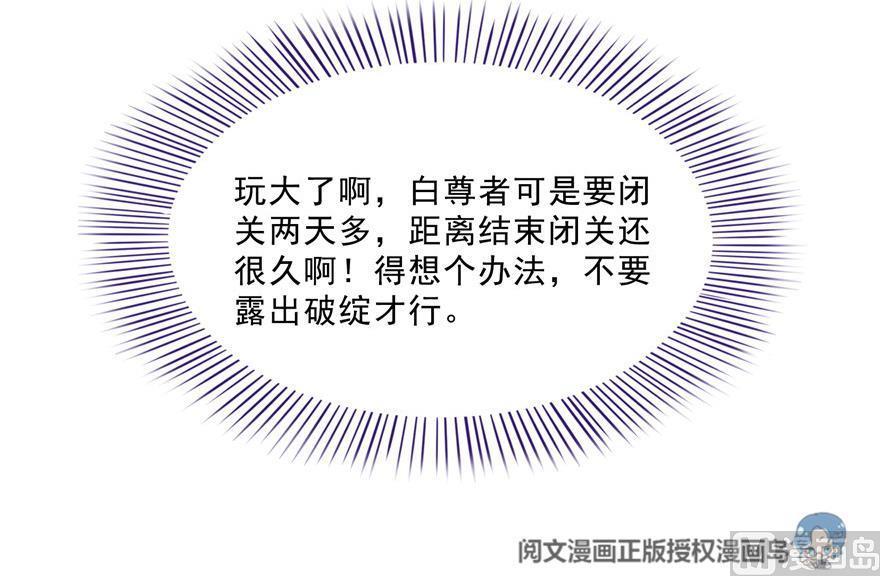第156话 书航同学又有大快递11