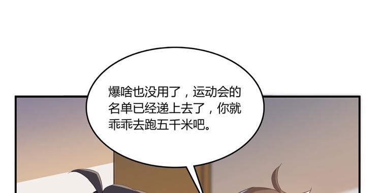 第26话 防人之心不可无69