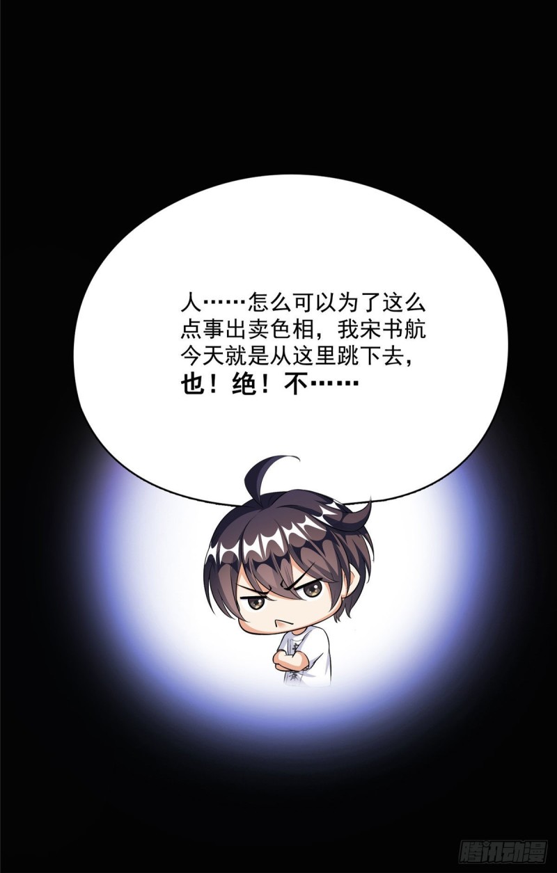第356话百分百觉醒特殊能力！12