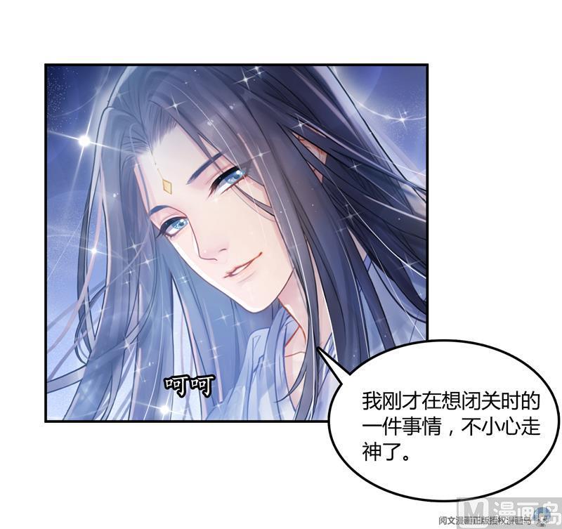第77话 平地摔的前辈有多可怕65